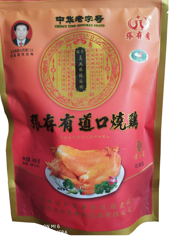 選擇加入道口燒雞，輕松占領(lǐng)美食市場(chǎng)！