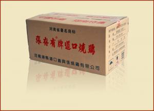 張存有道口燒雞，帶你共創(chuàng)美好明天
