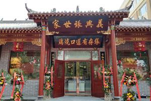 張存有道口燒雞新店開(kāi)業(yè)啦！