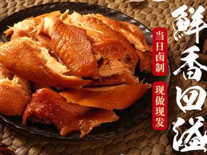 燒雞加盟店的招牌制作要注意什么？燒雞商家給您支個招